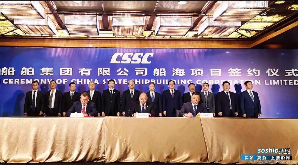 上海中远海运与中国船舶集团签订2艘1.38万吨不锈钢化学品船意向书