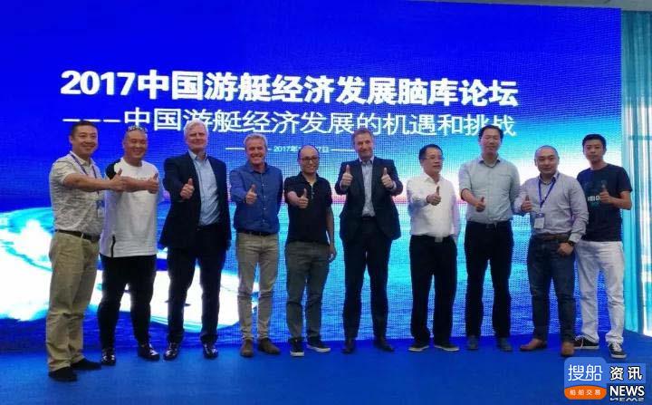 2017中国游艇经济发展脑库论坛27日正式举行！分享国际经验，共话游艇经济 ...