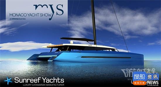 Sunreef Yachts 将参加9月的摩纳哥游艇展