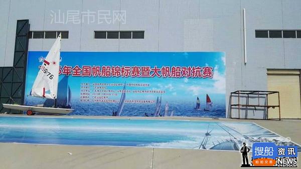 出海罗，与我们同行，直击2015年全国帆船锦标赛