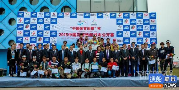 2015中国沂河帆船城市公开赛落幕