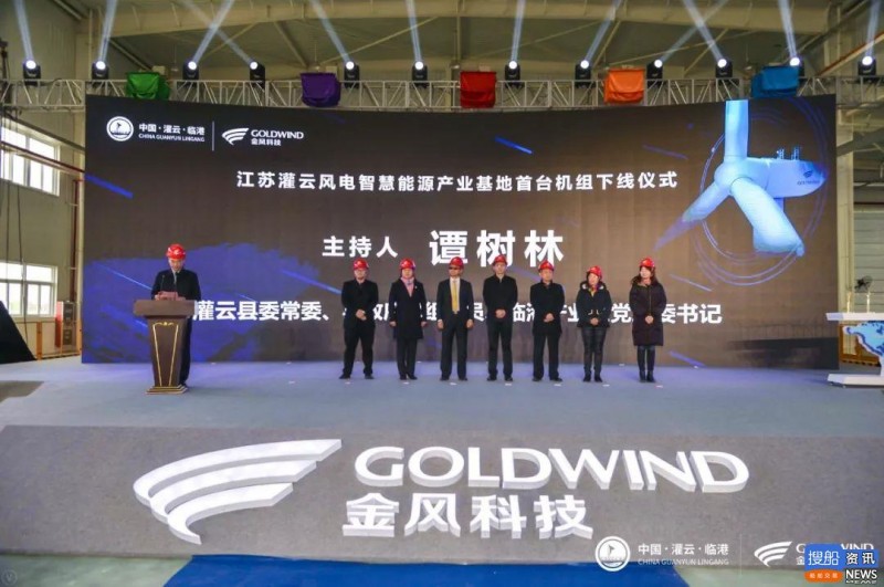 金风科技江苏灌云生产基地首台机组下线
