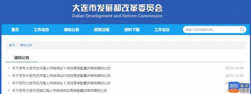 大连市四个海上风电项目（1300MW）竞价结果公布！国电投、大唐、华能、中广核分别中标