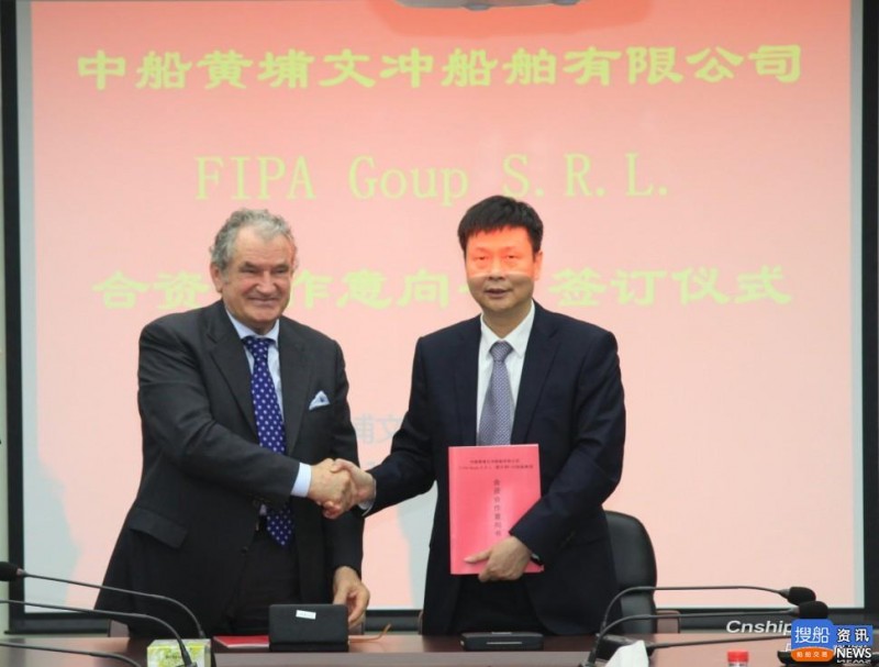黄埔文冲与意大利FIPA游艇集团签署合资合作意向书