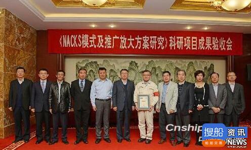 中远海运重工“学川崎”科研项目成果通过专家验收