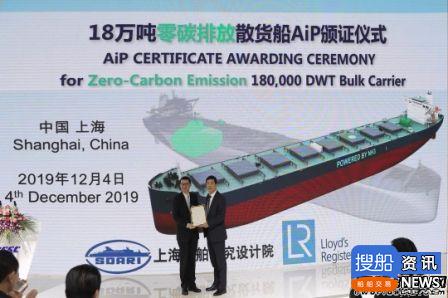 上船院18万吨氨燃料散货船获LR型式认可