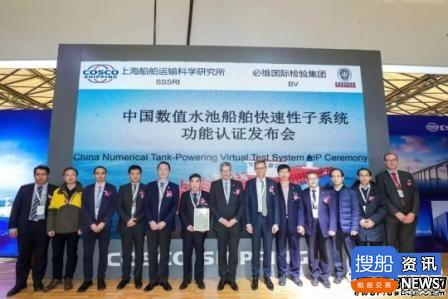 船研所中国数值水池船舶快速性子系统获BV功能认证