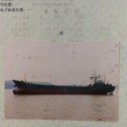 出售960吨杂货船