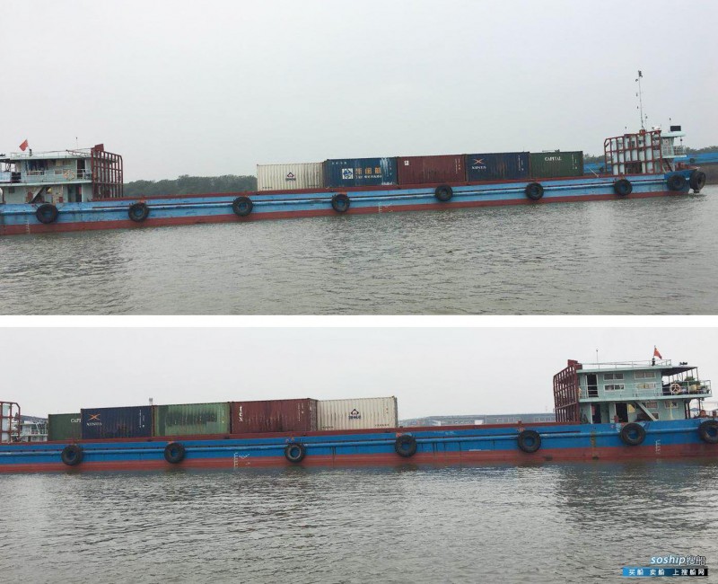 出售2889吨集装箱船