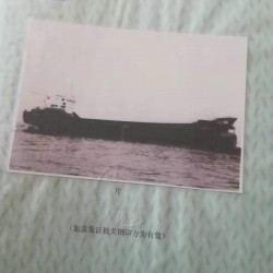 出售1000吨杂货船