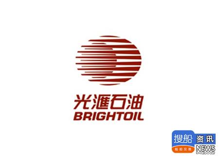 光汇石油8400万美元购大股东10艘船舶