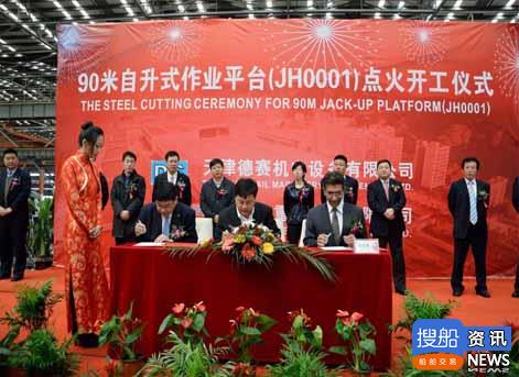 金海重工首制90米海工自升式作业平台开工