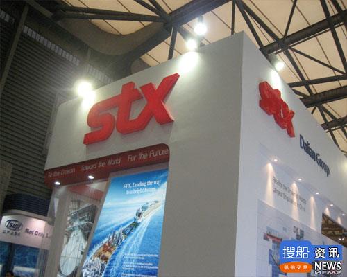 STX携新船型亮相第十六届海事展