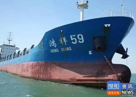 上海海事法院成功网拍“鸿祥59”轮