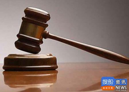 宁波海事法院“建宏16”船拍卖公告