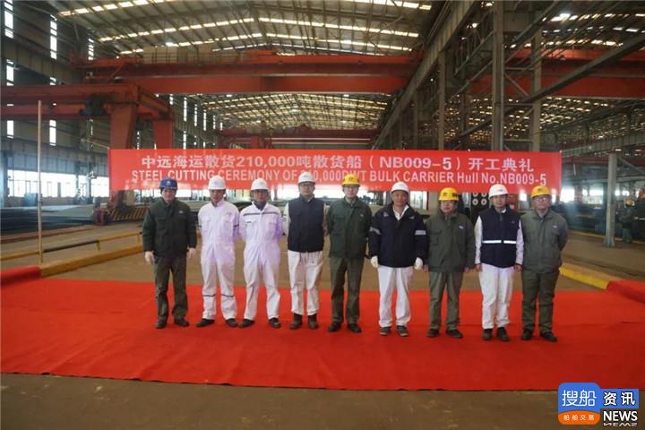 新港船舶重工新建造的210000载重吨散货船首制船开工