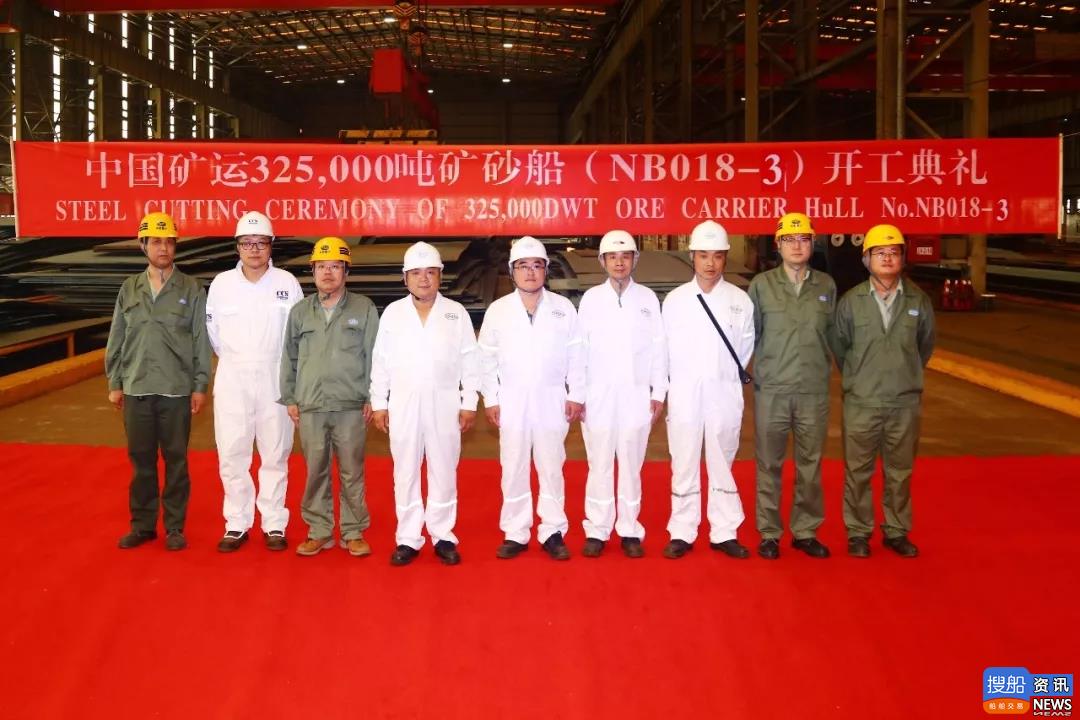 前线来报：第三艘32.5万吨矿砂船顺利开工！