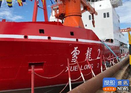 国内首艘自主建造极地科考破冰船下水