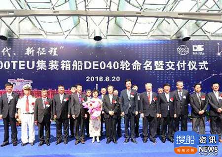 大连中远海运川崎向中远海运交付首制2万箱集装箱船