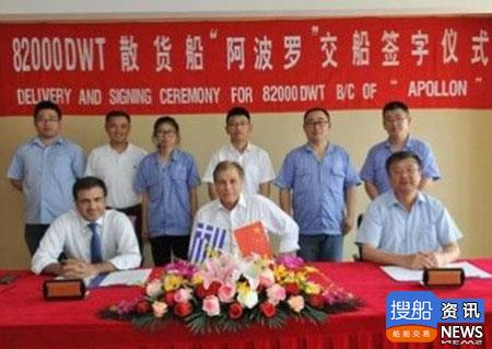 新扬子造船一艘82000吨散货船命名交付