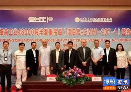 招商局重工获最多4艘半潜重吊船订单