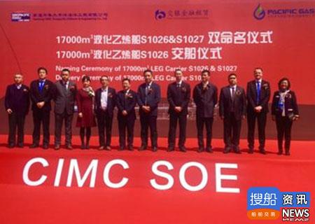 中集太平洋海工强势回归！2艘全球最先进液化乙烯船同时交付