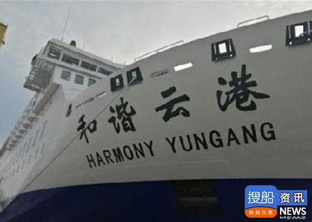 亚洲最大最豪华客滚船在黄海造船交付！