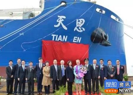 上海船厂冰级36000吨多用途船首制船交付