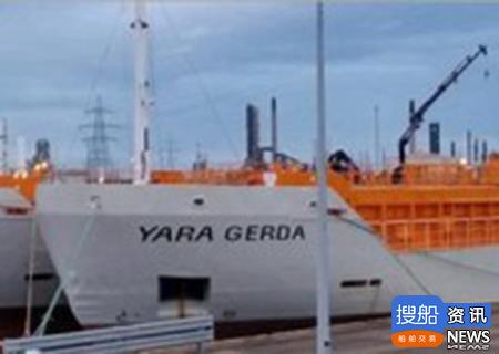 Yara完成CO2运输船船队更新