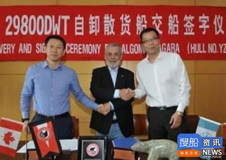 扬子江船业首制29800吨大湖型自卸船交付