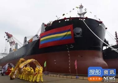 中船澄西交付64000吨散货船“大华”轮