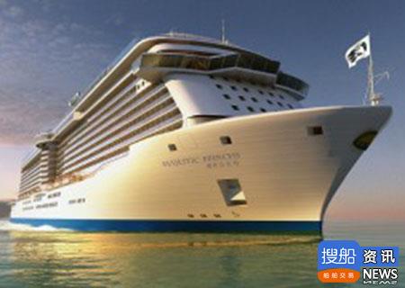 公主邮轮首艘专为中国市场建造邮轮命名