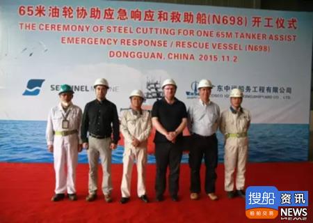广东中远船务第一艘应急救援船开工
