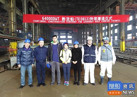 中航船舶64000DWT散货船2号船开工