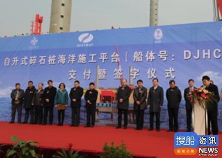 大津重工交付全球首艘碎石桩施工平台