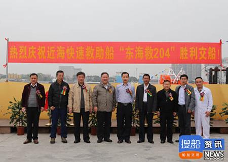 英辉南方顺利交付“东海救204”