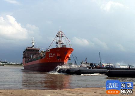通宝船舶2250吨双相不锈钢化学品船下水