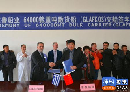 京鲁船业64000吨散货船顺利交船