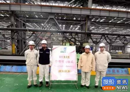 大连中远川崎开建一艘6.1万吨散货船