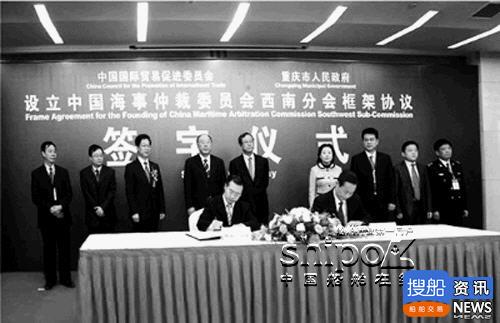 海事仲裁：航运业发展的重要支撑