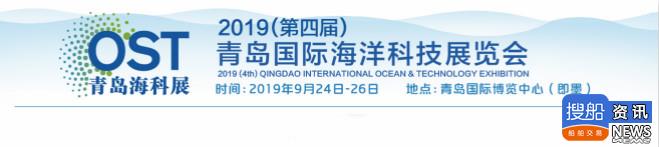 2019年青岛国际海洋科技展览会