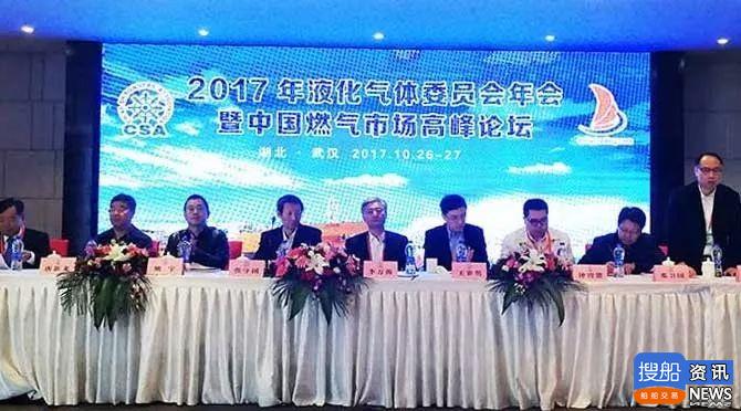 2017年液化气体委员会年会暨中国燃气市场高峰论坛在武汉盛大召开！