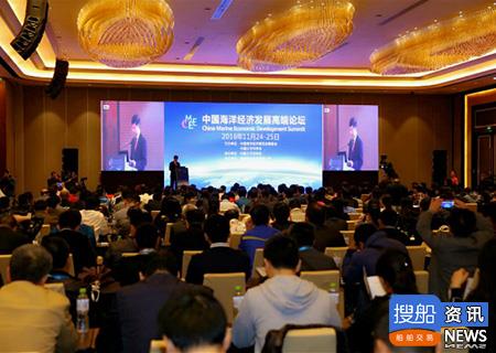 中国海洋经济发展高端论坛在广东湛江召开