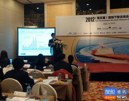 2012第五届国际干散货海运峰会在上海举行