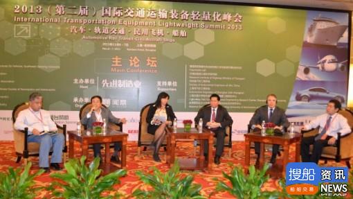 2013(第二届）国际交通运输装备轻量化峰会特别报道