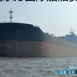 供应65000T散货船