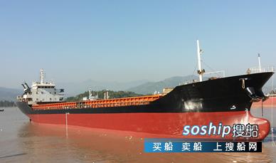 出售4700吨杂货船