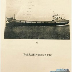 7000吨油船出售