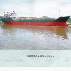 2450吨油船出售