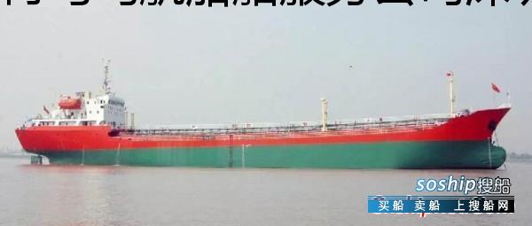 6660吨油船出售